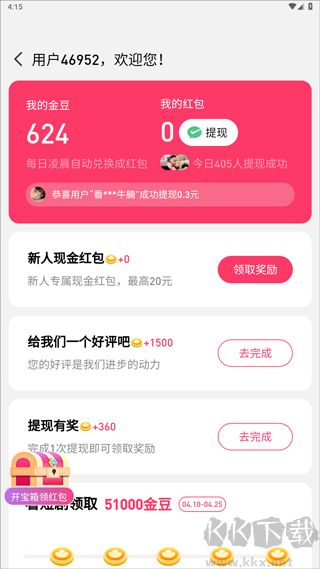 蕉果短剧官方版