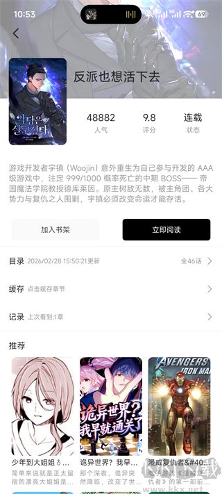 萌喵漫画app免费版