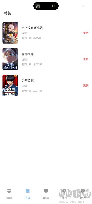 萌喵漫画app免费版