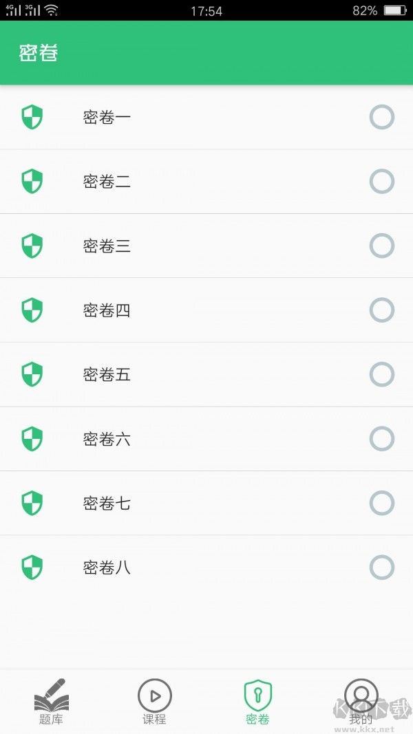 口腔医学技术初级师