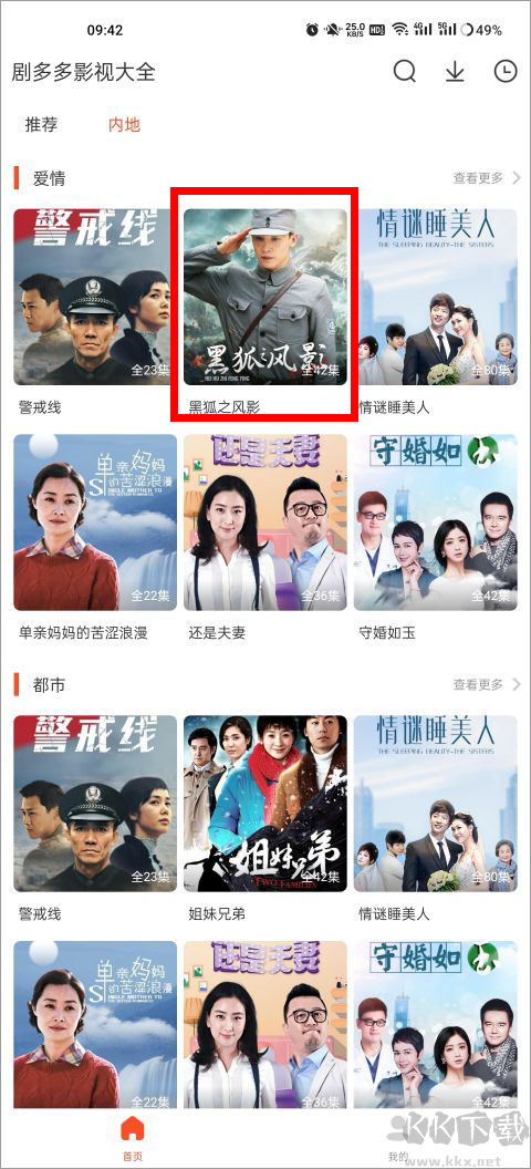 剧多多影视大全