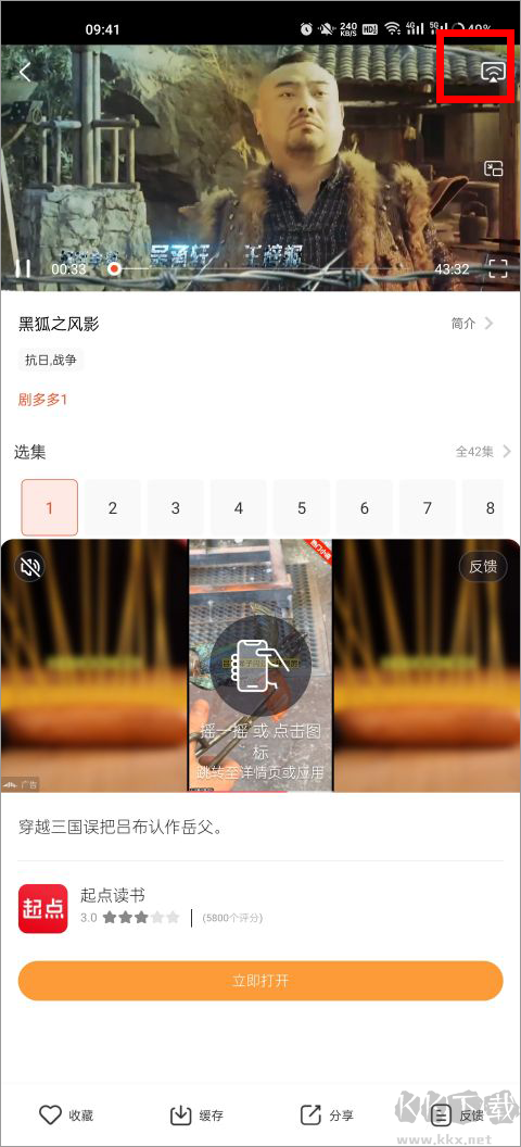 剧多多影视大全