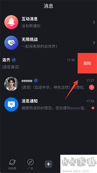 异世界回响最新版