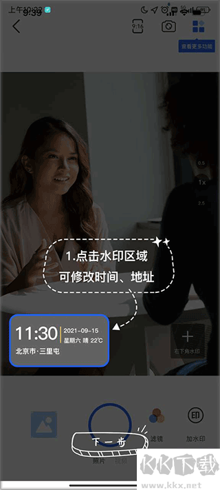 万能水印打卡相机app最新版