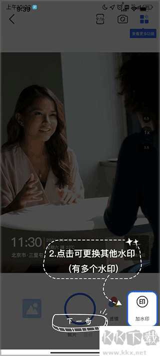 万能水印打卡相机app最新版