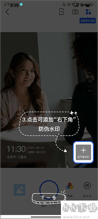 万能水印打卡相机app最新版