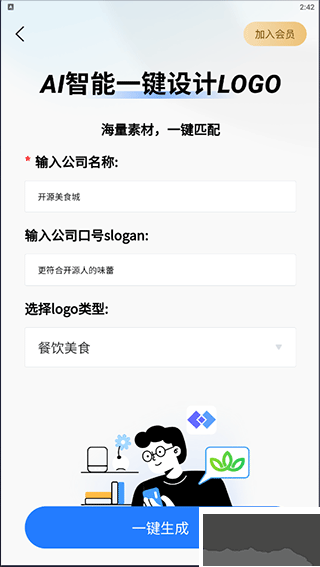 一键logo设计最新版