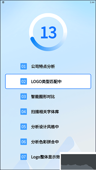 一键logo设计最新版