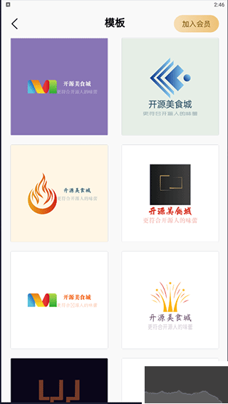 一键logo设计最新版