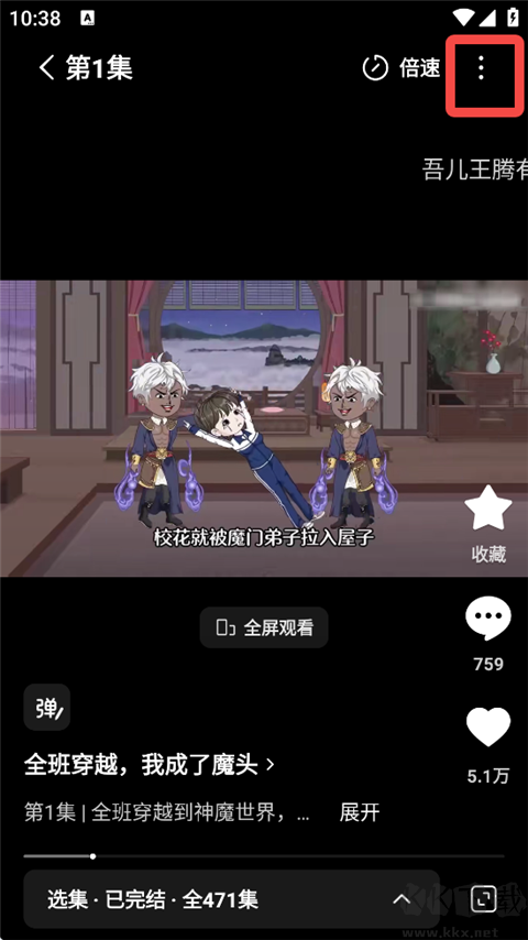 红果免费漫剧app官方版