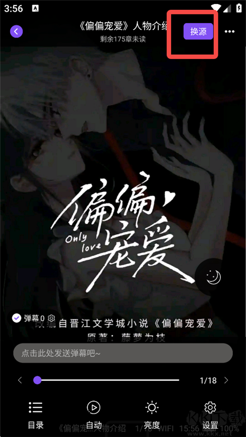 漫客阅读器app最新版