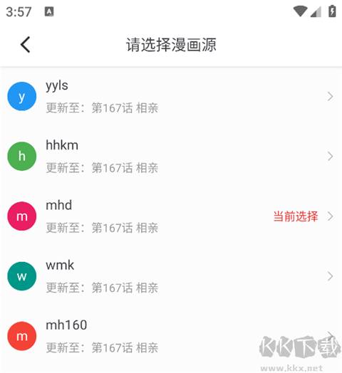 漫客阅读器app最新版