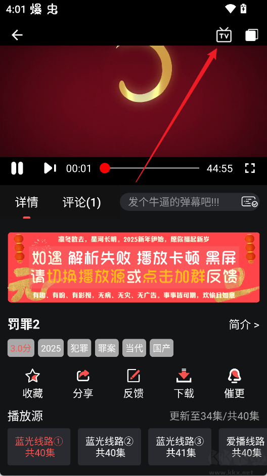 若惜追剧app无广告版