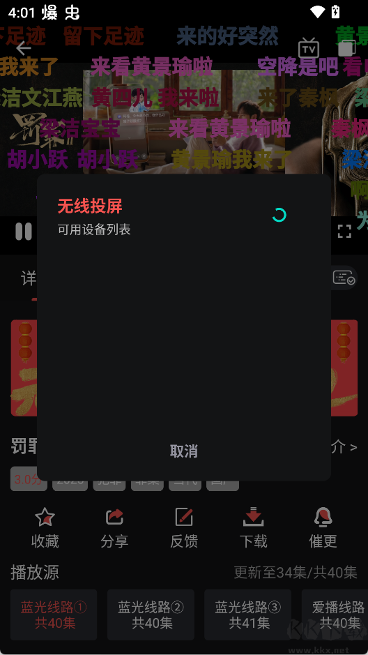若惜追剧app无广告版