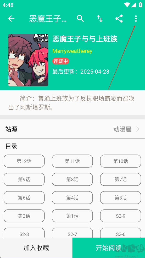 云漫漫画app免费版