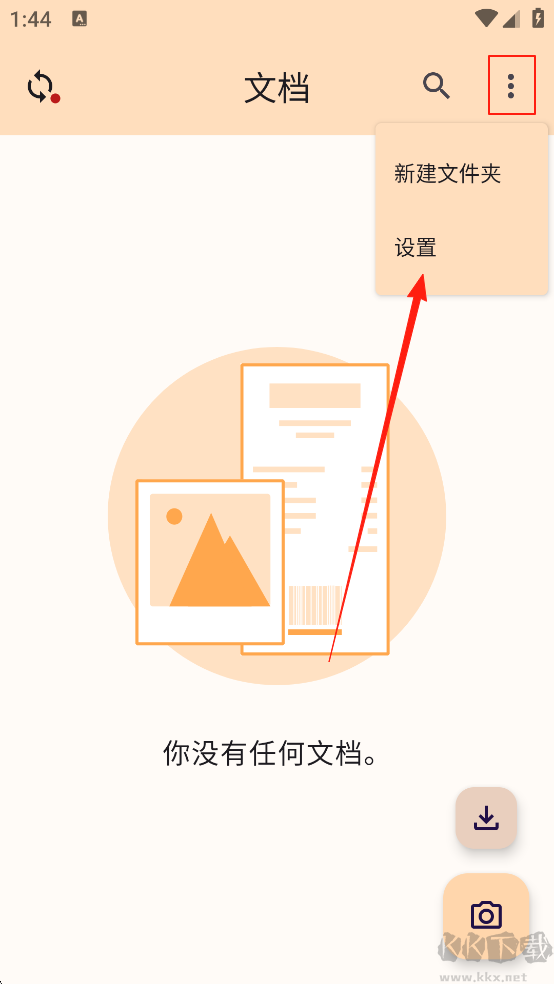 精灵扫描(Genius Scan)