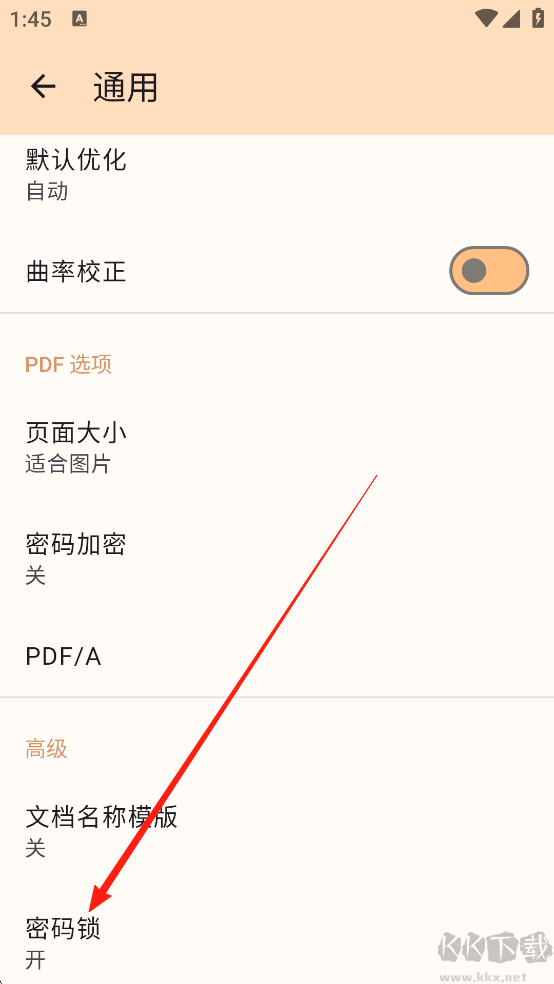 精灵扫描(Genius Scan)