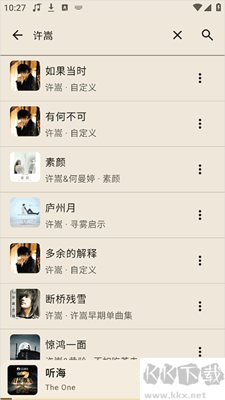 听海音乐app官方版