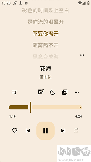 听海音乐app官方版