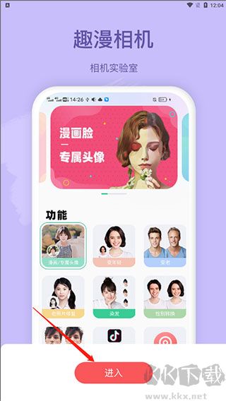 趣漫相机app官方版