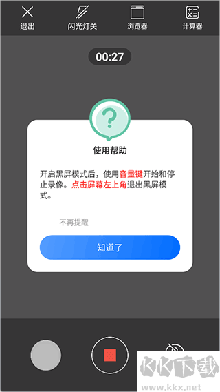 取证拍拍app免费版