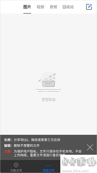 取证拍拍app免费版