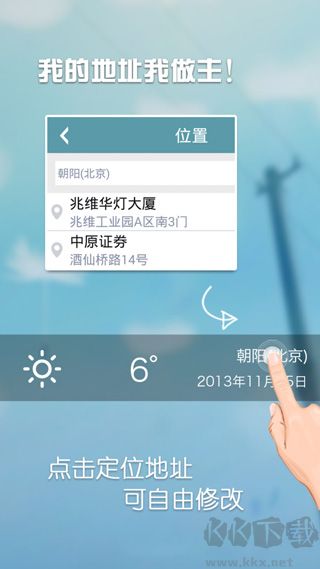 墨迹相机app