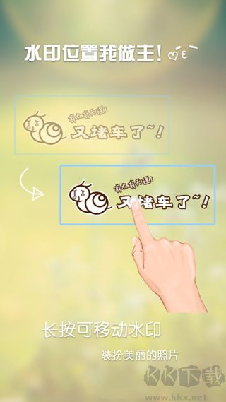 墨迹相机app