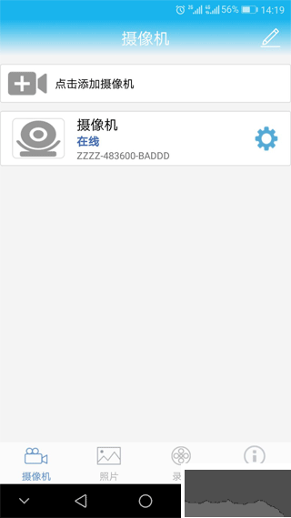 LWSCAM摄像头手机