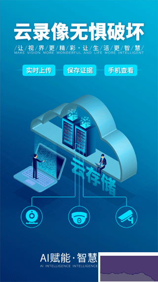 LWSCAM摄像头手机