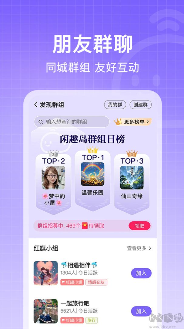 闲趣岛app最新版