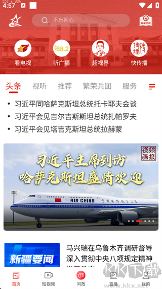 云上兵团app最新版