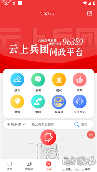 云上兵团app最新版