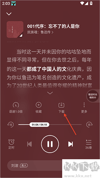 七猫免费听书最新版