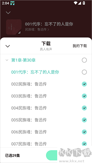 七猫免费听书最新版