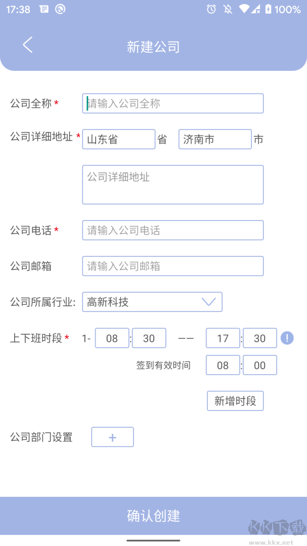 叮咚签到管理版