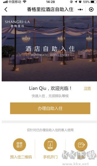 香格里拉app最新版