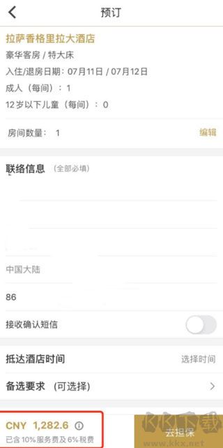香格里拉app最新版