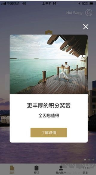 香格里拉app最新版