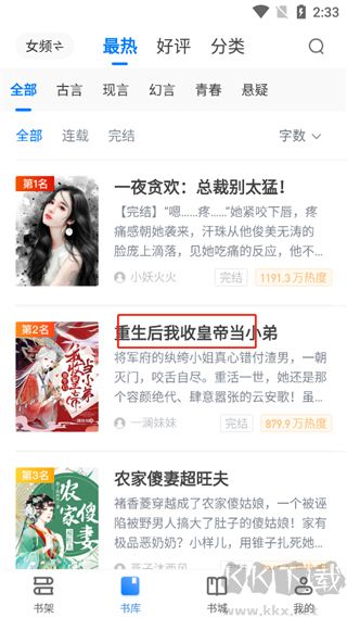 番薯免费小说app