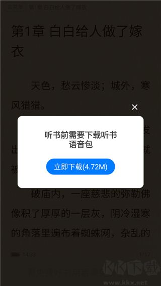 番薯免费小说app