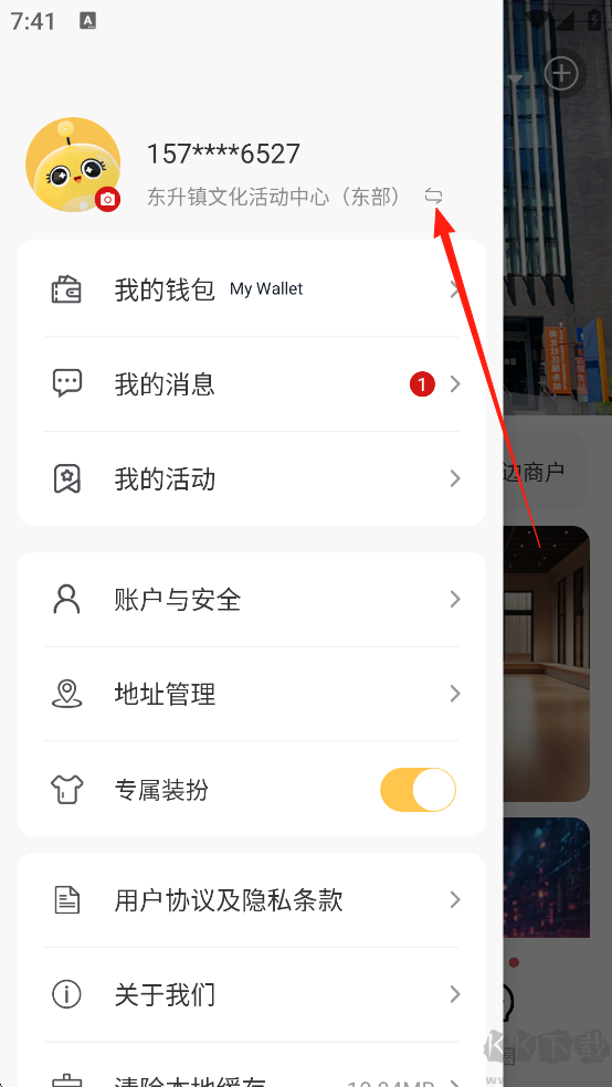 i友未来社区安卓版