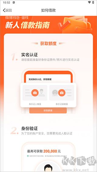 微博钱包app官方版