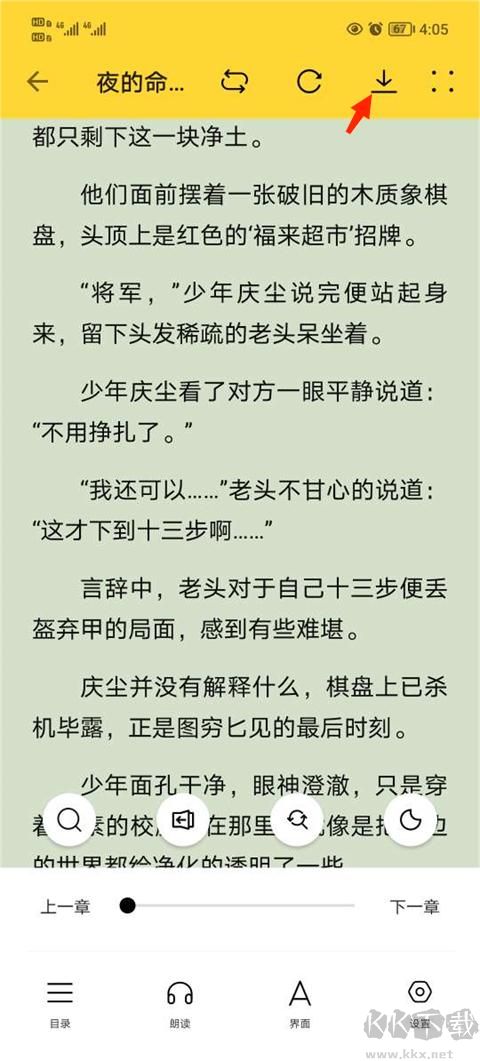 锤子小说app官方正版