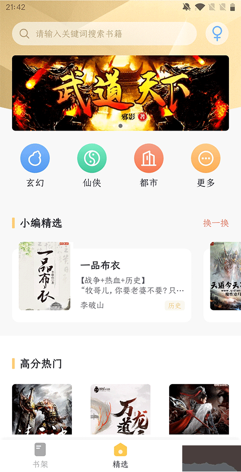 几何小说app官方正版