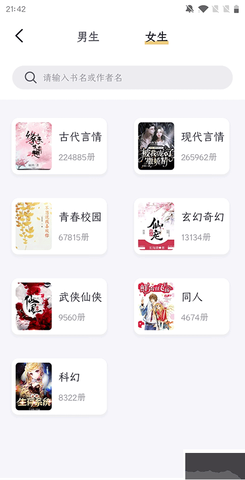 几何小说app官方正版