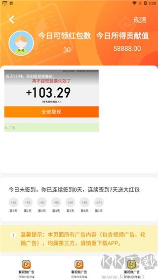 君凤煌app最新版