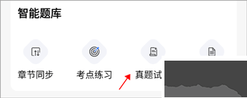 知无涯错题打印
