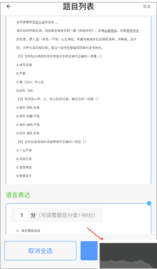 知无涯错题打印