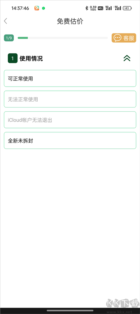 闪小白app